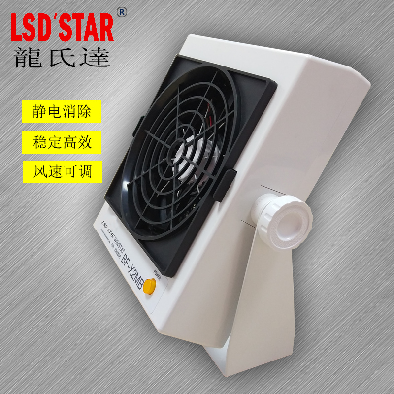 除靜電臺(tái)式離子風(fēng)機(jī)到底好不好用呢？