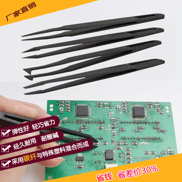 這樣的黑色塑料防靜電鑷子廠家，你們?cè)敢夂献鲉幔?[龍氏達(dá)]