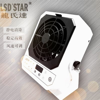 了解除靜電離子風(fēng)機去哪里-免費技術(shù)參數(shù)和資訊隨便看[龍氏達(dá)]